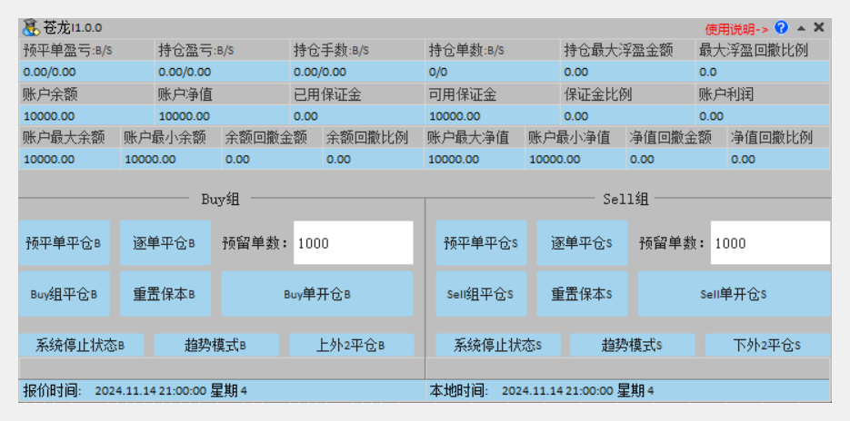 苍龙I1.0.0